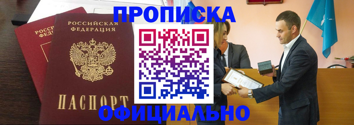 прописка паспорт в Карачаевске