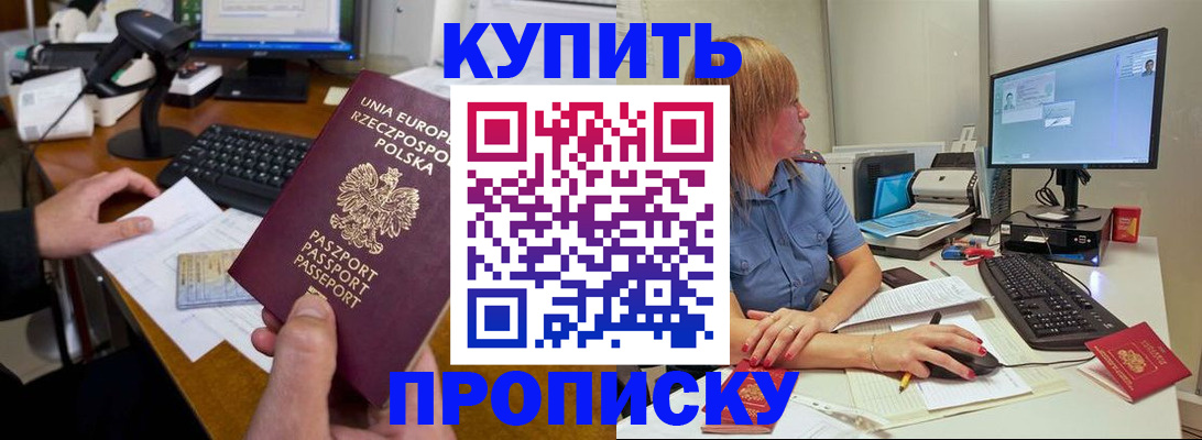 временная регистрация 2025 в Карачаевске