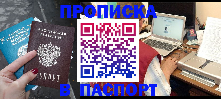временная регистрация госуслуги в Карачаевске