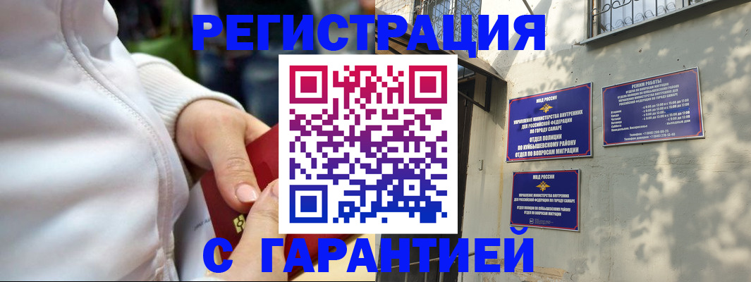 временная регистрация гарантия в Карачаевске