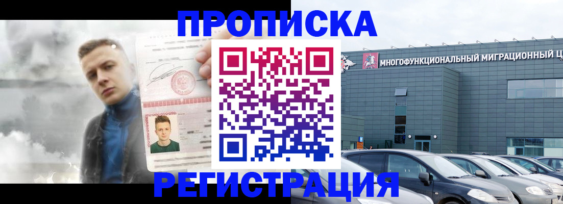прописка 2025 в Карачаевске