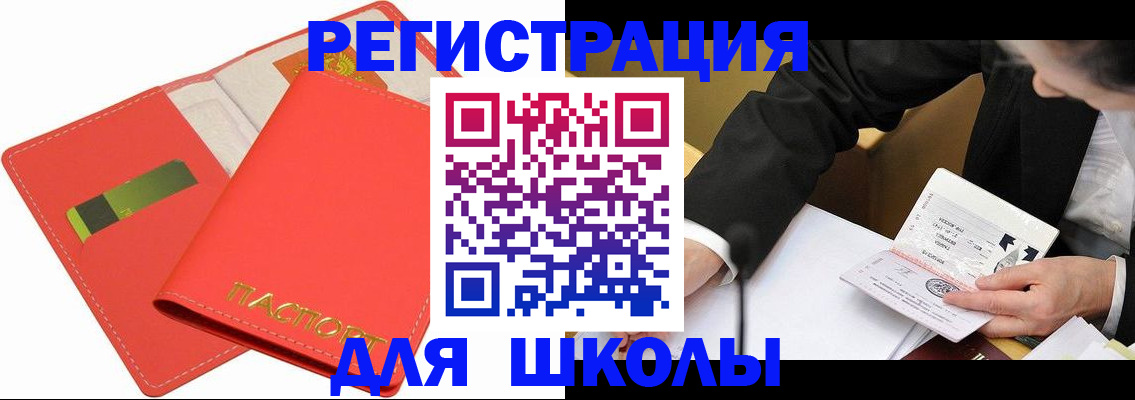 временная регистрация поиск в Карачаевске