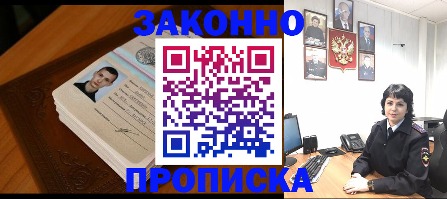 прописка от собственника в Карачаевске