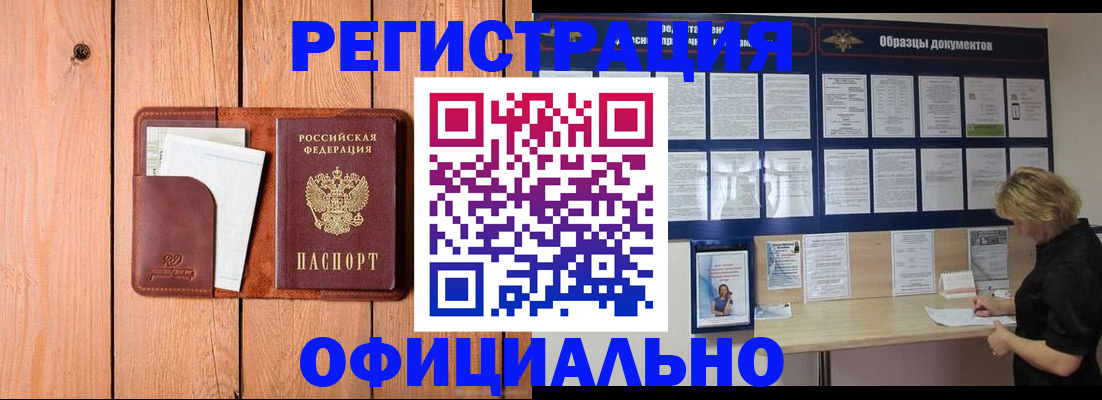 прописка от собственника в Карачаевске
