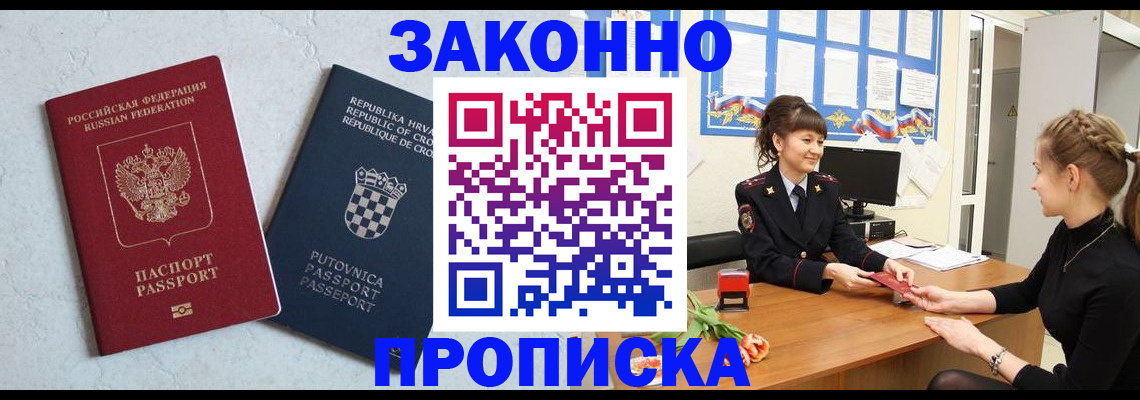 прописка от собственника в Карачаевске