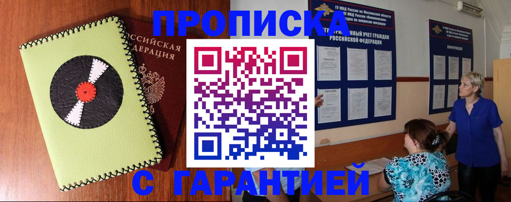 где прописаться в Карачаевске